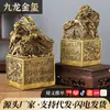 Sello de Oro de Nueve Dragones Sello de Cobre de Nueve Dragones Adorno de Sello de Jade de Nueve Dragones Adorno de Sello de Dragón de Latón Sello de Sello de Jade de Dragón Dorado Tamaño Grande