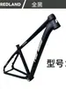 Cuadro de Bicicleta de Montaña Redland con Guiado Interno de Cables, Cuadro de Aleación de Aluminio de 26 pulgadas con Estilo Minimalista y Líneas Fuertes