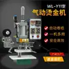 Pequena Máquina Pneumática de Hot Stamping, Máquina de Estampar com Prensa Térmica, Máquina de Estampar Logotipo em Couro, Máquina de Marcar Madeira