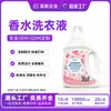 Sabão Líquido para Roupas com Fragrância de Longa Duração, Frasco de 2kg, Remoção de Manchas, Recipiente Grande Doméstico, Fragrância, Proteção da Cor, Sabão Líquido para Roupas a Granel