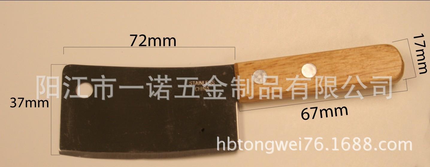 奶油刀小菜刀S1030212A