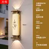 Luminárias de parede externas, à prova d'água, para paredes externas, novo estilo chinês, imitação de pedra nuvem, para entradas de vilas, pátios externos e iluminação de parede