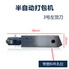 Accesorios para empacadora totalmente automática y semiautomática cuchilla de corte endurecida cuchilla superior máquina de tercera generación Xutian Sprites Sto
