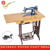 Máquina de costura elétrica doméstica máquina de costura antiga pedal de pé alfaiate come grosso pode mesa carro de costura reparo marca muito grossa outro