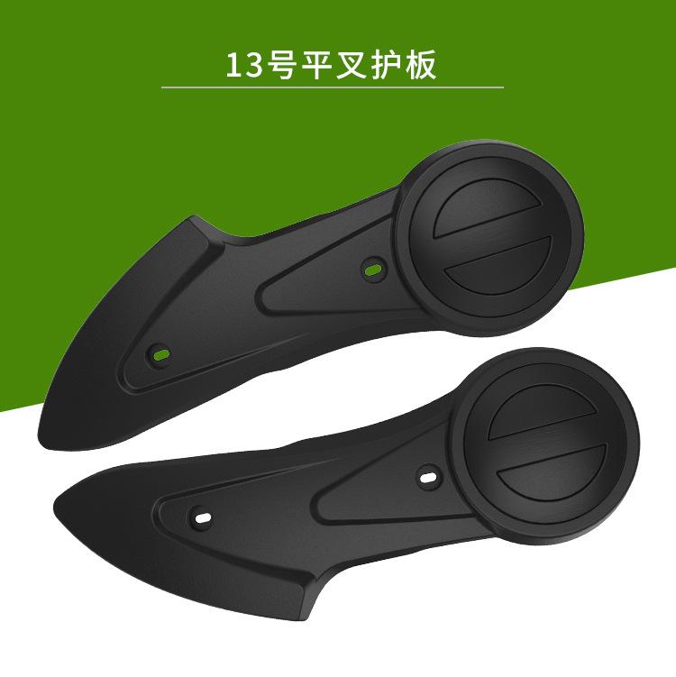 13号平叉护板_01