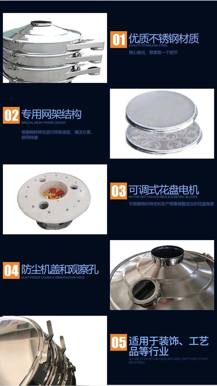 潮锋旋振筛－2