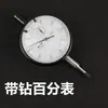 Indicador de Carátula de Alta Gama Industrial de Precisión Tuomei con Asiento Medidor de Profundidad de Taladro 0-10mm Shanghái