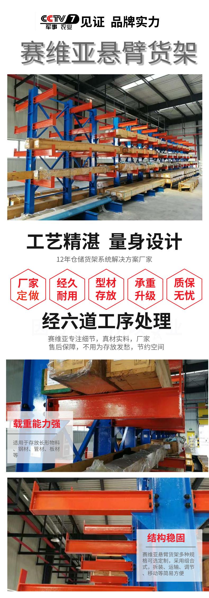 悬臂货架详情页