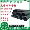 Tubería Corrugada Espiral Reforzada con Banda de Acero de HDPE Personalizada Baoyuxinde Tubería de Alcantarillado de Gran Diámetro Tubería Compuesta de Acero y PE con Banda de Acero