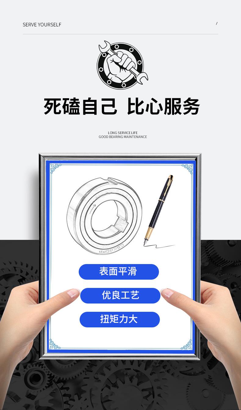 单向轴承_19.png