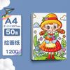 Papel de desenho 4k Papel 8k Jornal manuscrito Papel especial a4 Papel de desenho infantil Papel de esboço de estudante de arte Papel de esboço a3 Papel de desenho de chumbo