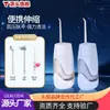 Irrigador Bucal Eléctrico Transfronterizo Mini Portátil Limpiador de Sarro Limpiador de Dientes Flosser de Agua Limpieza Bucal Doméstica