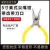 Fabricantes fornecem alicates de bico fino amarelos americanos de 5 polegadas com dentes e bico de faca, alicates mini manuais DIY, alicates de bico fino