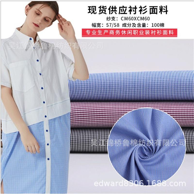 色织格子条子衬衫布牛津纺提花23.JPG