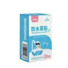 Parches Impermeables para Orejas Haishi Hainuo para Bebés Saludables, Protección para los Oídos Contra la Entrada de Agua Durante el Baño, Parches para Orejas Infantiles