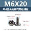 Tornillos Prisioneros de Acero Inoxidable 304 con Cabeza Redonda y Hexágono Interior con Pasador, Tornillos para Máquina Antirrobo, Tornillos a Prueba de Manipulación M3M6