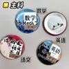 Nuevo Insignia de Lata Temática de Juegos de Palabras Curiosos Temática de Materia Broche Brillante Inspirador Accesorio para Mochila de Estudiante