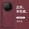 Adequado para Capa de Celular de Couro de Ovelha Huawei Mate80Promax P80 Cobertura Protetora Integral M70 Anti-Queda Nova14 60