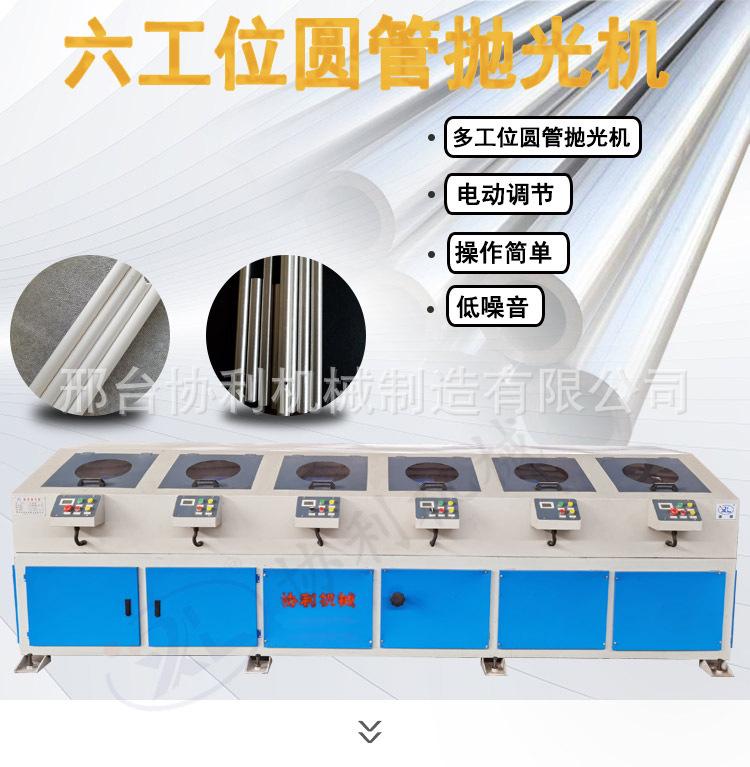 六工位圆管抛光机_01.jpg