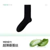 Meias Antiodor com Óleo Essencial de Seda de Amora, Meias Masculinas Finas de Verão, Antibacterianas, Respiráveis, Absorventes de Suor, Meias Esportivas, Meias Longas Antiderrapantes até a Panturrilha