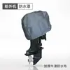 Cubierta Engrosada para Motor Fuera de Borda para Protección de Motor de Hélice, Propulsor de Motor de Barco de Pesca, Cubierta de Tela a Prueba de Sol, Polvo y Lluvia