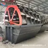 Máquina Lavadora de Arena Espiral Hangchuan Machinery, Equipo Lavador de Arena, Clasificador Rotatorio, Máquina Lavadora de Piedras, Máquina Lavadora de Arena de Alta Eficiencia en Stock