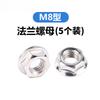 Porca de flange 2020/3030/4040 acessórios de perfil de alumínio fixador de aço carbono M4 / M5 / M6 / M8 porca