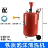 Máquina de Espuma para Lavado de Autos 80L Cubeta de Espuma de Gran Capacidad Tanque de Hierro Espesado Tipo Copo de Nieve Equipo para Tienda de Detallado de Autos