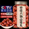 Bolas Auténticas de Espino Blanco con Seis Ingredientes, Ñame y Cáscara de Mandarina, Bocadillos Dulces y Ácidos que Son Appetitosos y Satisfactorios, Tienda Oficial Principal
