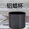 Suministro de fábrica taza de cera de metal oxidado taza de cera de aluminio de metal negro proceso de hilado logotipo imprimible frasco de cera