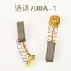 Haoda Top Pai Muhe Gallide 700A-1 Motor Rotor Amoladora de Pared Accesorios de Eje Flexible para Amoladora de Masilla