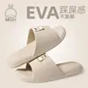 Pantuflas de Lujo Rogue Rabbit para Mujer, Verano 2026 Nuevas Pantuflas de Baño Antideslizantes de EVA Estilo Japonés para Hombre
