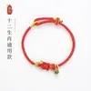 Pulsera Auspiciosa de las Ocho Deidades 2026 Año del Caballo Ocho Deidades del Zodiaco Piedra de Proyección Pulsera Roja Doce Animales del Zodiaco Cultura Creativa