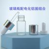 En stock 5ml botella de agua en polvo botella de esencia cosmética botella de polvo liofilizado 10ml botella gotero de aluminio electroquímico de vidrio transparente