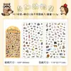 Yuezhen Mundo Pequeño de Colores Pegatinas Lindas Pegatinas para Diario Pegatinas Transfronterizas para Diario Pegatinas para Niños Materiales para Diario