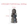 Conector rápido neumático tipo C SP20 con cabezal hembra y tubo de aire de 8x5, conector macho y hembra PP20 autoblocante SP30/40