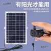 Bomba de Água Solar 12V Circulação Tanque de Peixes Filtração Oxigenação Aquário Rochoso Bombeamento de Água Bomba Submersível Hoometabao