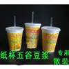 Canudos Descartáveis Comerciais Embalagem Individual Bebidas de Leite de Soja Suco Chá com Leite Canudos Finos Atacado Embalagem Individual Canudos