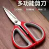 Tijeras de cocina de acero inoxidable para el hogar, multifuncionales, afiladas, para cortar huesos, para alimentos especiales, para matar peces, resistentes, para huesos de pollo.