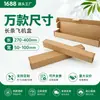Caixas retangulares longas para avião em estoque para atacado, caixas de papel kraft de 3 camadas extra resistentes, feitas sob medida, venda direta da fábrica de Dongguan, caixas de embalagem