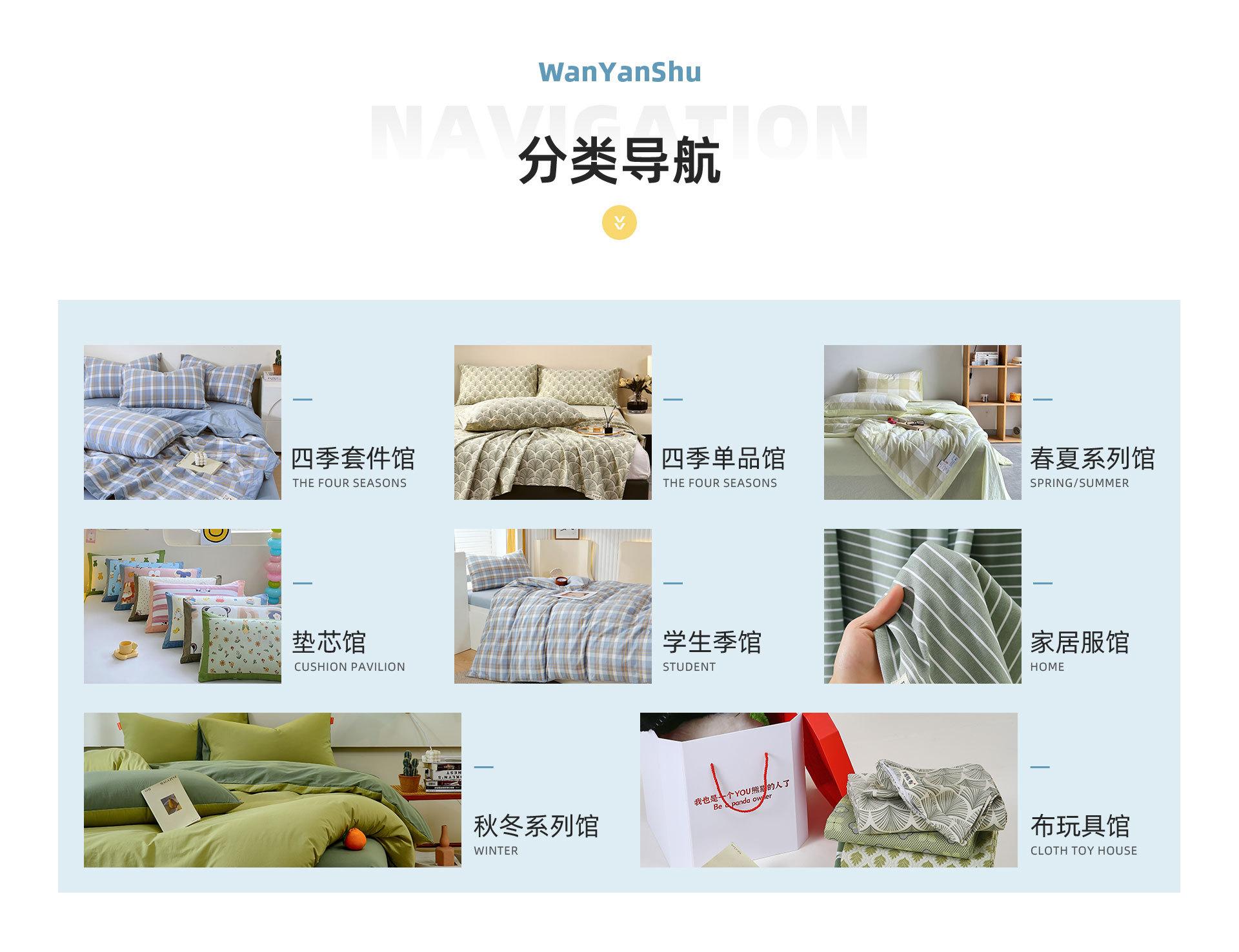 首页-南通万言舒纺织品有限公司-1_10.jpg