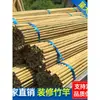 Decoração de vara de bambu vara de bambu Nan bambu vara de bambu divisória de teto vara de bambu anticorrosiva espessura interna de bambu bambu casa de bambu decoração bambu moso