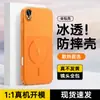 Adecuado para Funda de Teléfono Apple X, Cubierta Protectora Apple XS, Apple XS Max, Elegante y Sencillo Apple Xr