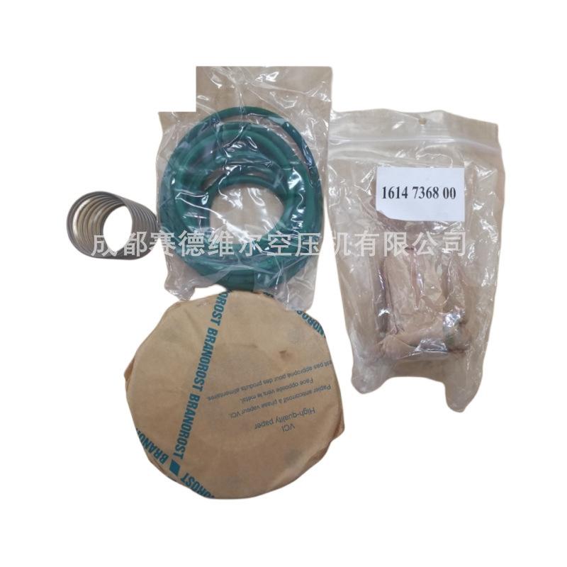 阿特拉斯无油空压机单向阀保养包2906037400 (3)