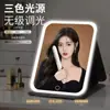 Espejo de maquillaje LED con luz, plegable, portátil, para viajes, dormitorio de estudiantes, escritorio