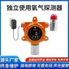 Detector de gas cuatro en uno, oxígeno fijo, gas inflamable, monóxido de carbono, sulfuro de hidrógeno, detector dos en uno, tres en uno