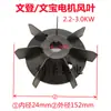 Impulsor de Motor Monofásico, Impulsor de Bomba de Agua, Motor Wenbao, Bomba de Agua Haicheng, Impulsor de Bomba Autocebante, Varios Impulsores