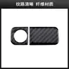Adecuado para Honda CRV 07-11 fibra de carbono real calcomanías decorativas para interruptor de artículos varios accesorios de modificación interior