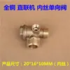 Compresor de aire Máquina sin aceite Bomba de aire pequeña Accesorios para compresor de aire Bomba de inflado Válvula unidireccional Válvula de retención Válvula antirretorno