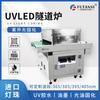 Máquina de Curado UV Pequeña de Escritorio Futansi 365Nm Secado de Pegamento Máquina de Curado con Luz UV LED